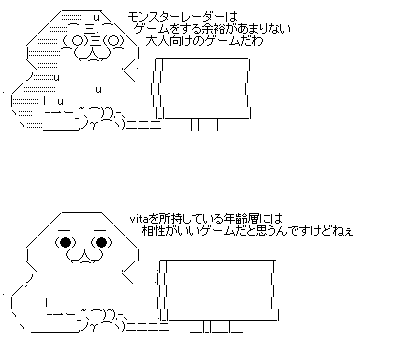 モンスターレーダー1