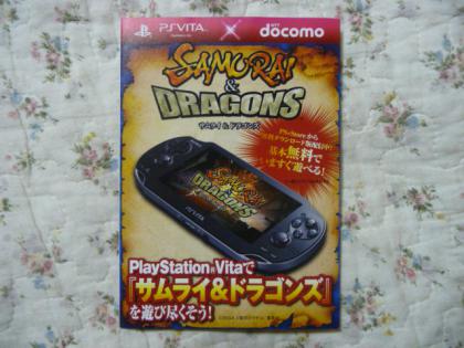 サムドラパンフレット