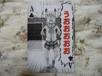 うおおおお