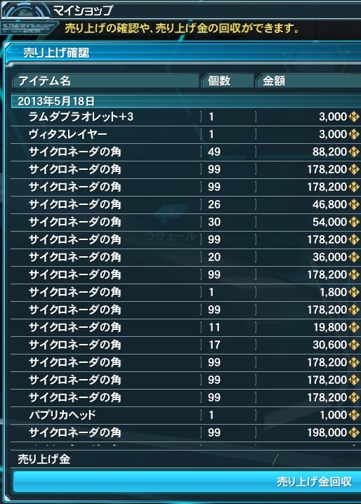 saikuro.jpg