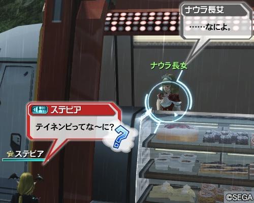 全部買ってやったというのに!