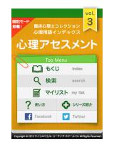 【C4アプリ】vol3タイトル