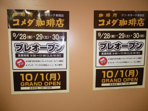 120923-6.jpg