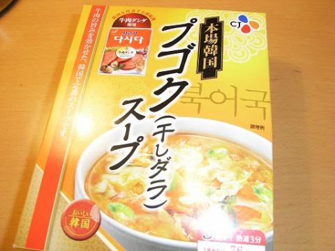 たら1