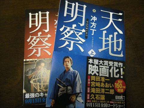 天地