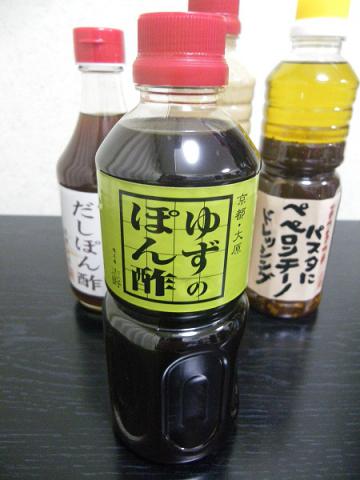 ポン酢2