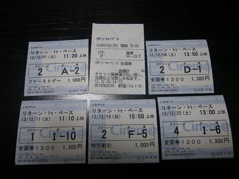 チケット