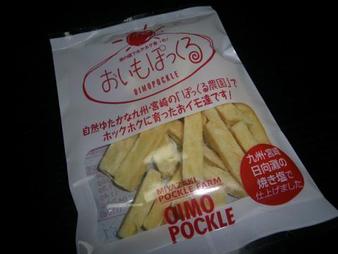 おいも3