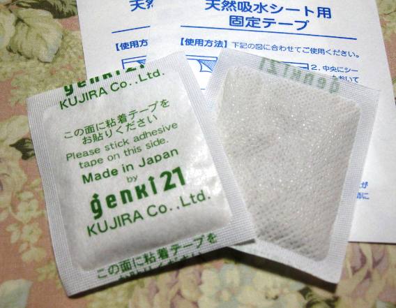 足裏樹液シート