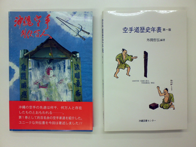外間先生書籍写真1