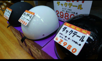 特価ダックテール
