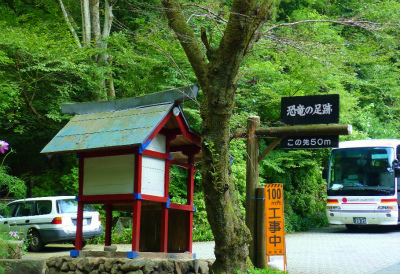 道中恐竜