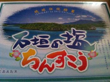ちんすこう