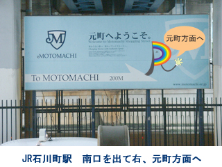 isikawacho1.jpg
