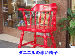 motomachi_daniel.jpg