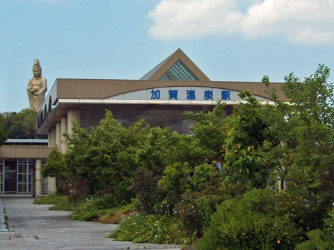 加賀温泉駅