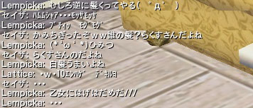 ムシャムシャ