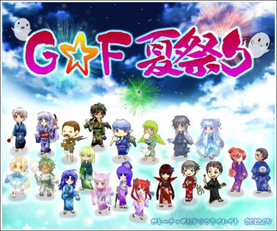 『G☆F夏祭り』記念写真 2012.7
