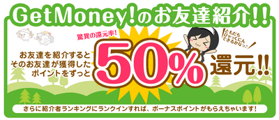 getmoney004.png