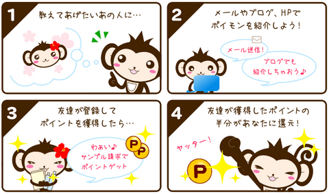poimon001.png