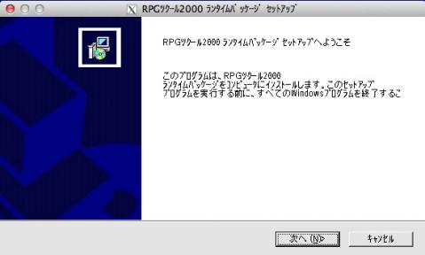 rtp_install01
