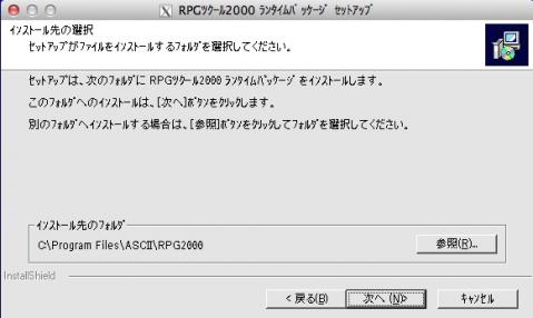 rtp_install02