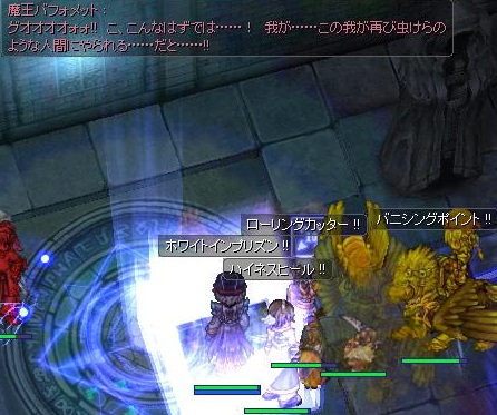 勝った!