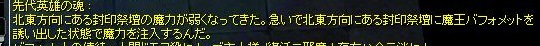 こんな感じのアナウンスです!場所に注目(・ω・