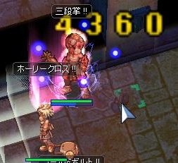 セイレン撃破!!