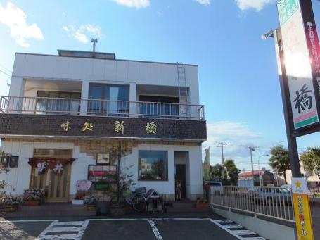 帯広 味処新橋