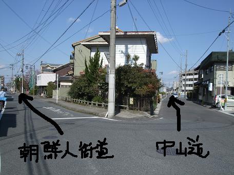 朝鮮人街道分岐点