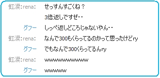 なんで300ww