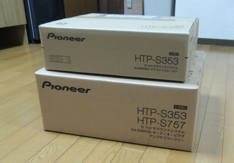 5.1ch HTP-S353がやってきた | れんとろぼろぐ