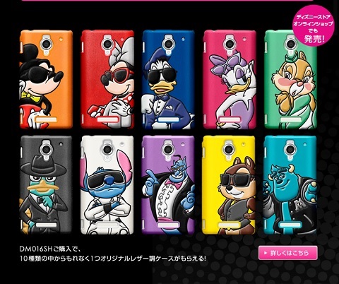 ディズニーケース