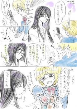 【コラボ】dal*さん宅の片桐さんと