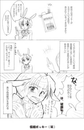 ミカド【漫画】【雑学とか】ルーク
