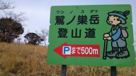 山登り