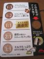 カフェオレ専用ミルク