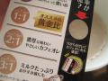 カフェオレ専用ミルク