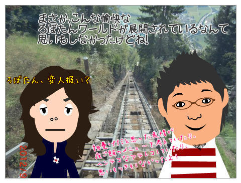 出会い2⑤