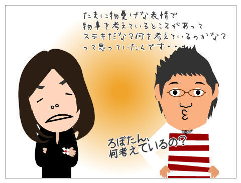 出会い2④
