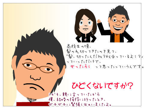 出会い2③