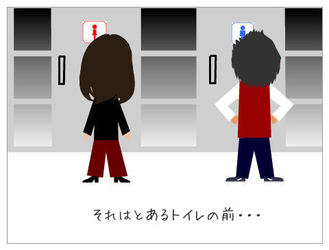 出会い2①