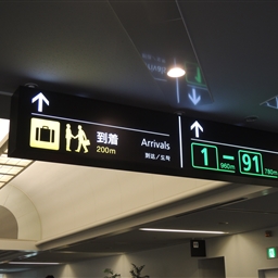 浅草到着④