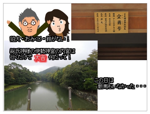 内宮参拝したよ0008