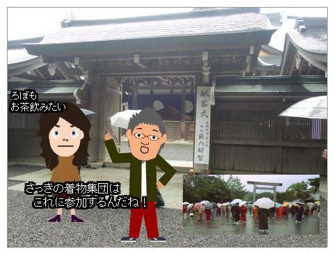 内宮参拝したよ0007