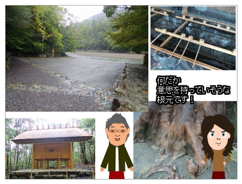 内宮参拝したよ0005