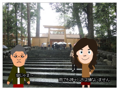 内宮参拝したよ0002