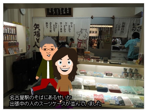 矢場とんで名古屋グルメはじまる0004