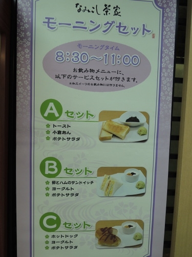 なごやモーニング0004